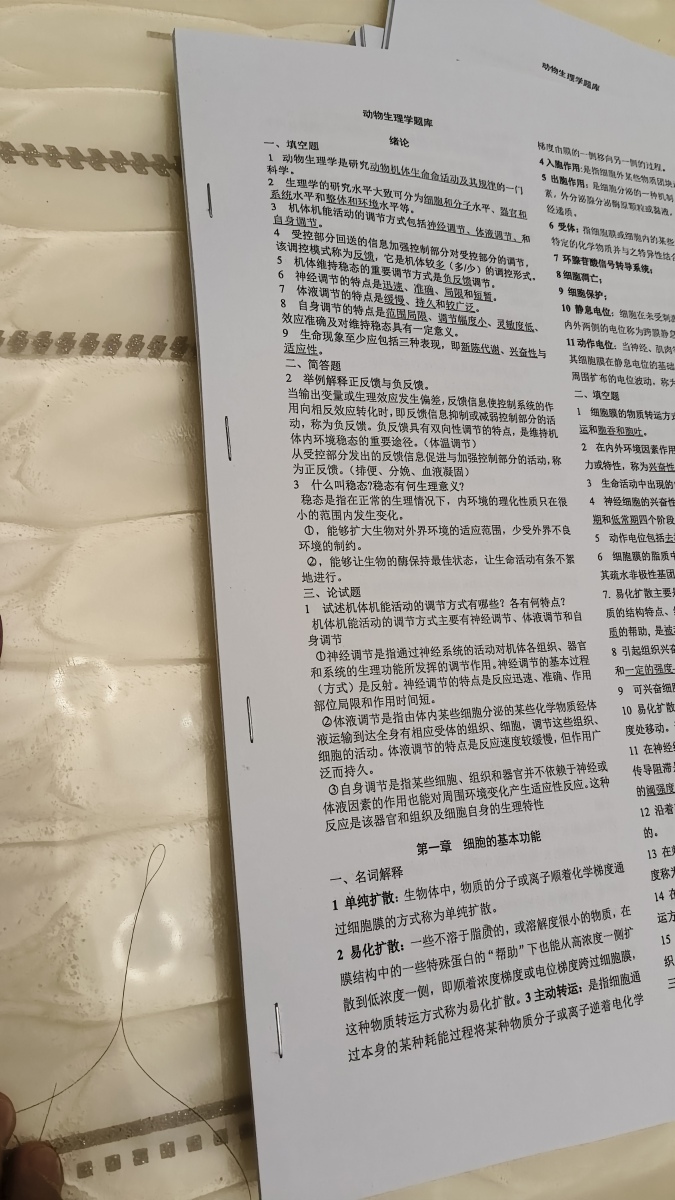 评价晒图