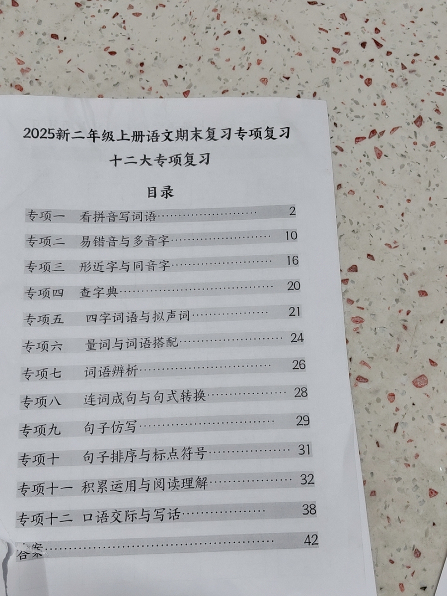评价晒图
