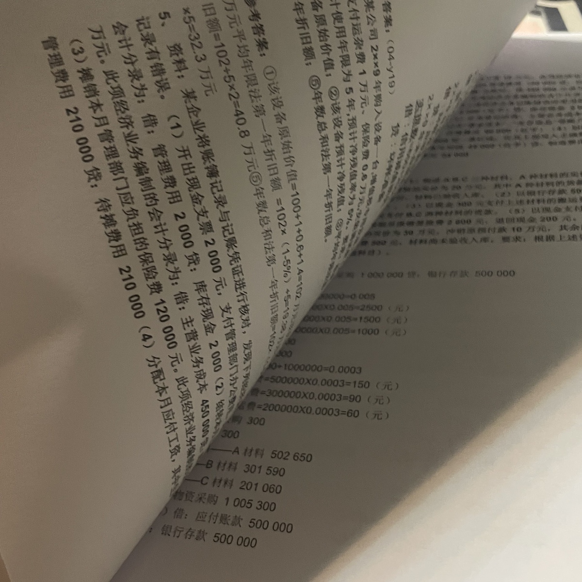 评价晒图