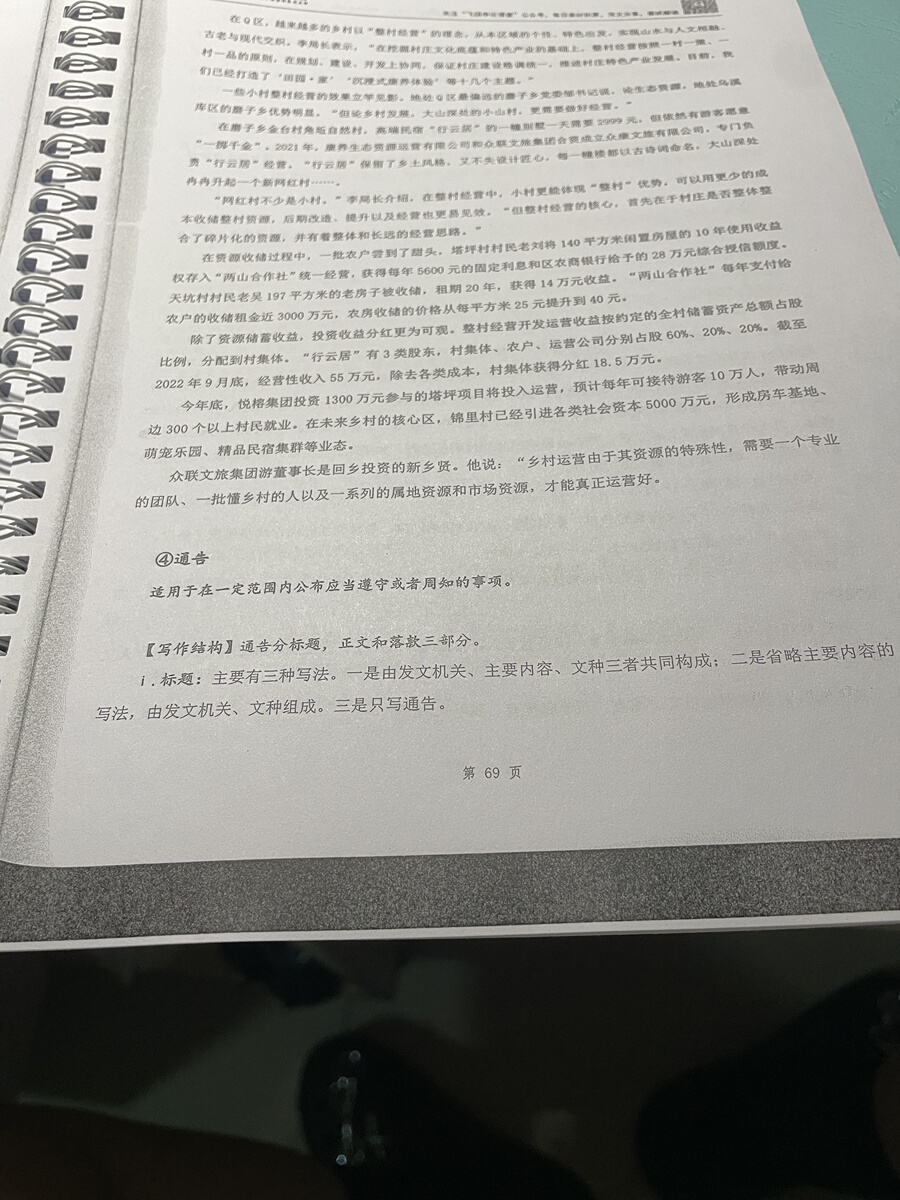 评价晒图