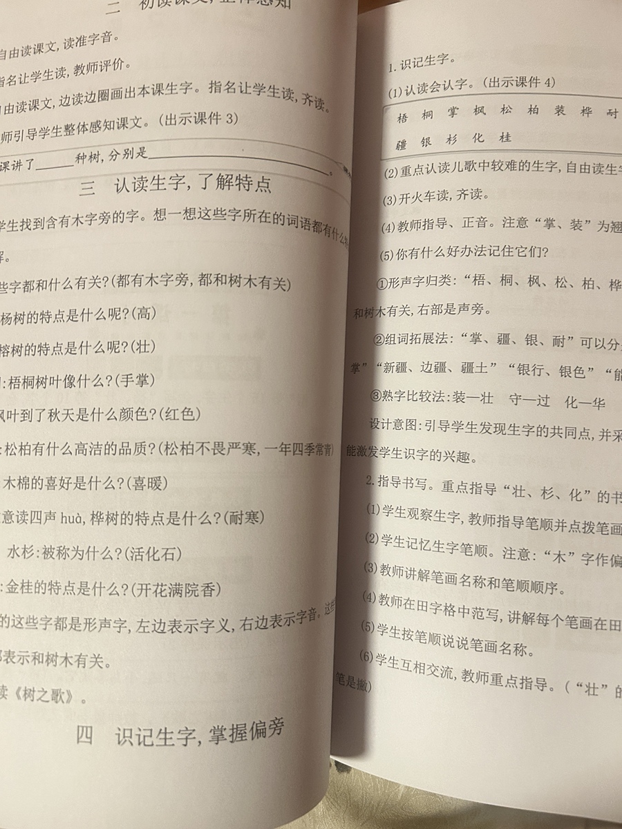 评价晒图