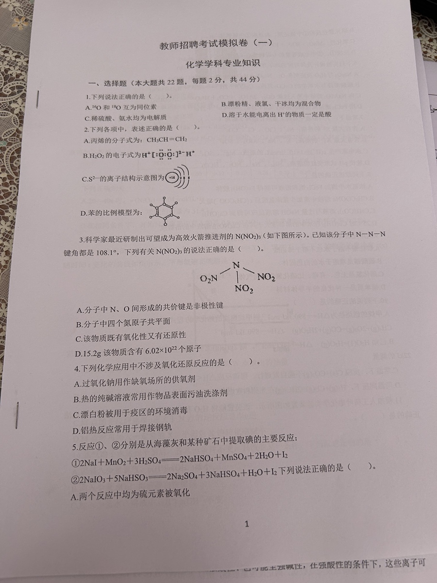 评价晒图