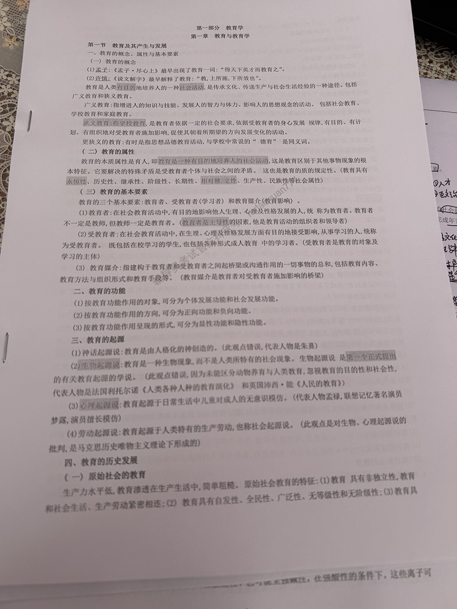 评价晒图