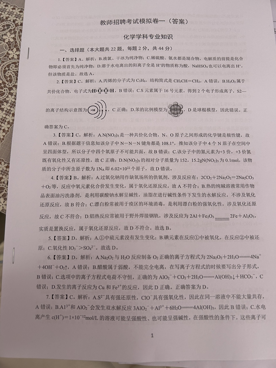 评价晒图