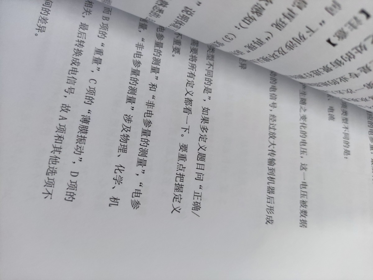 评价晒图