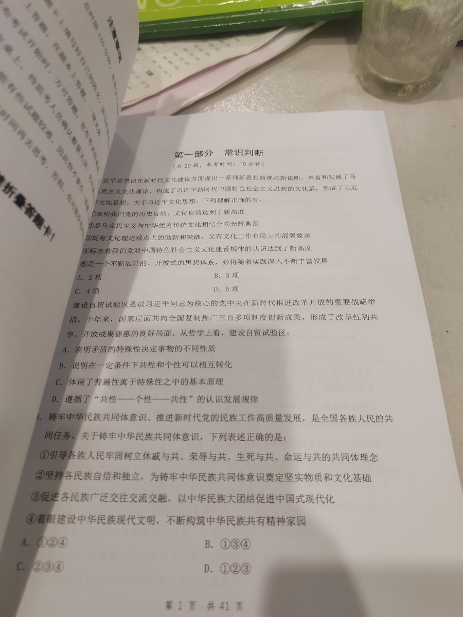 评价晒图