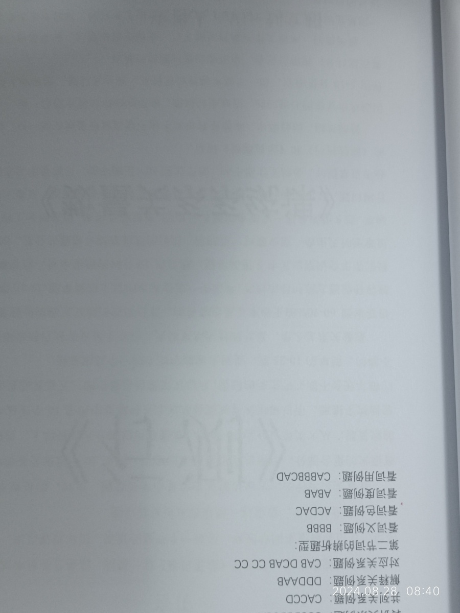 评价晒图
