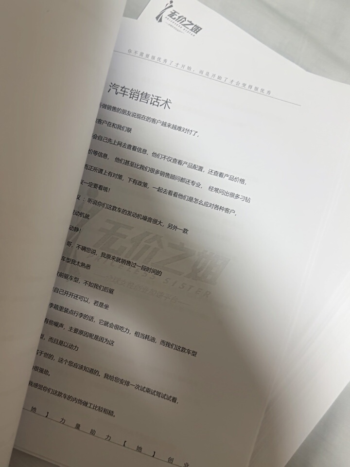 评价晒图