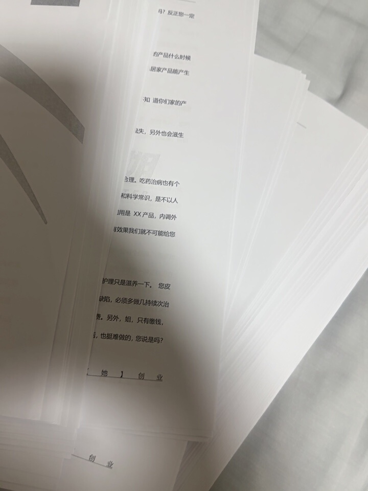 评价晒图