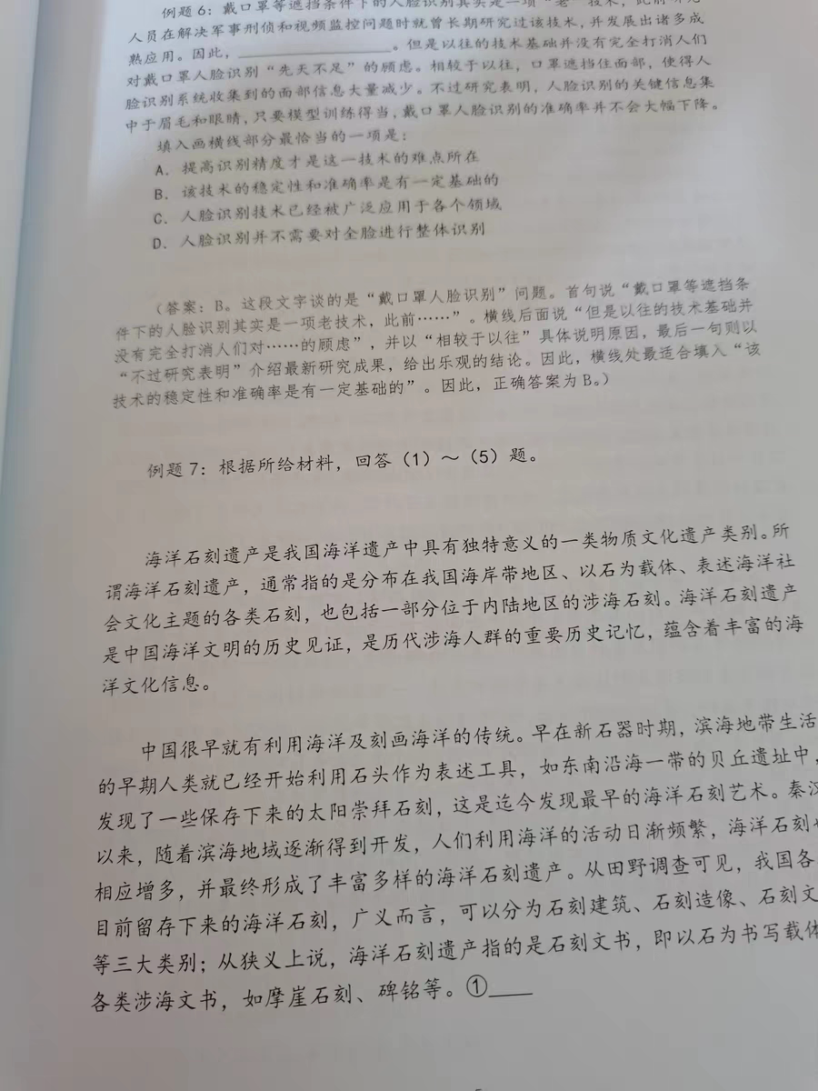 评价晒图