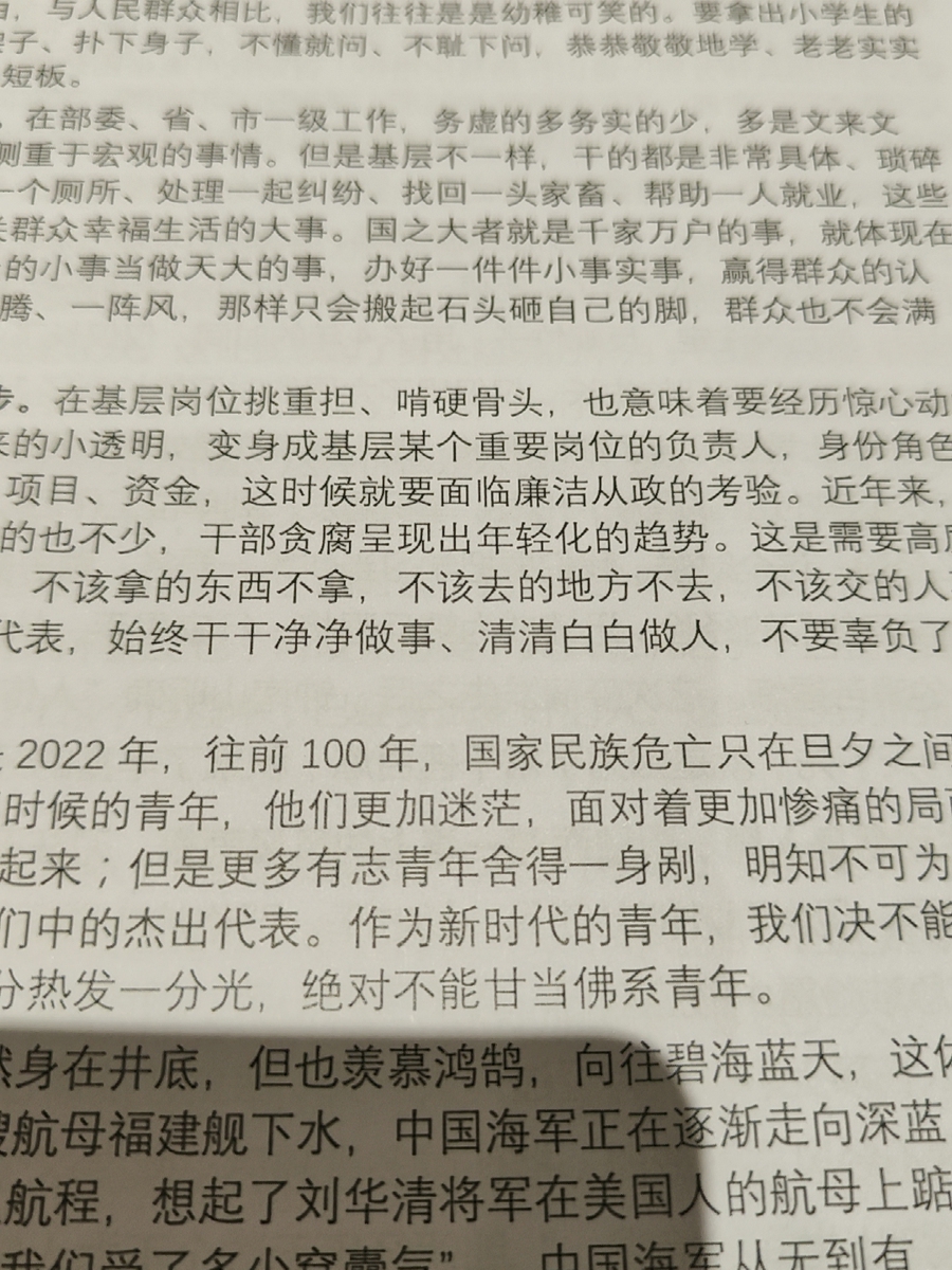 评价晒图