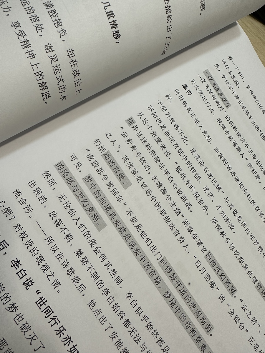 评价晒图
