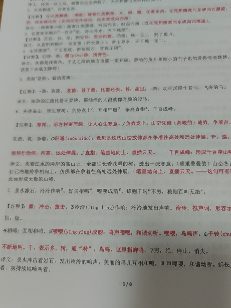 评价晒图