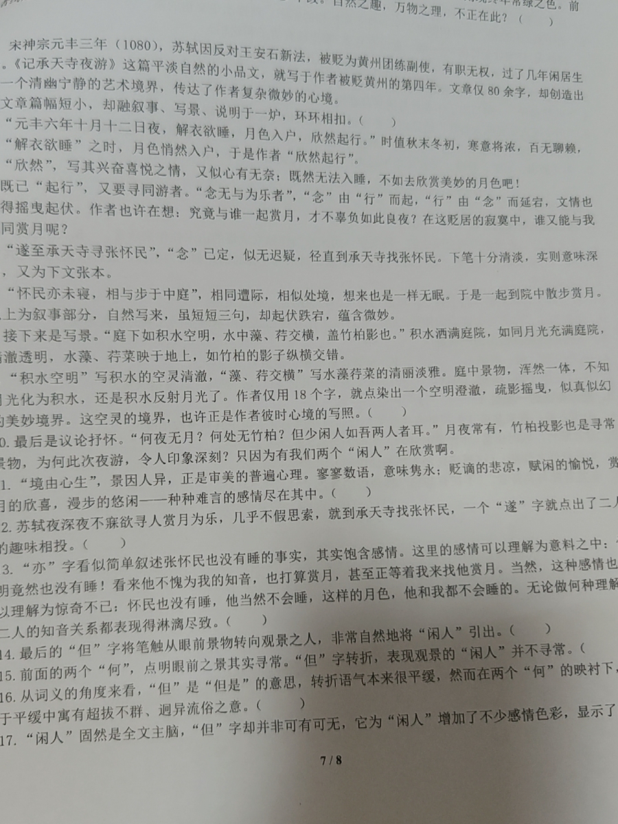 评价晒图