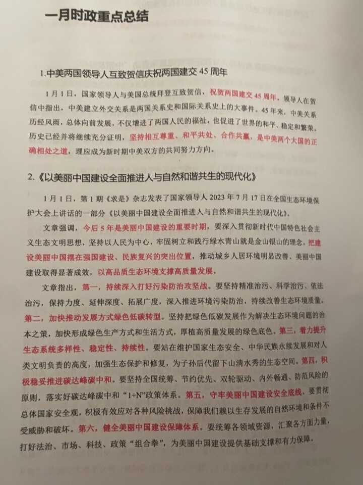 评价晒图