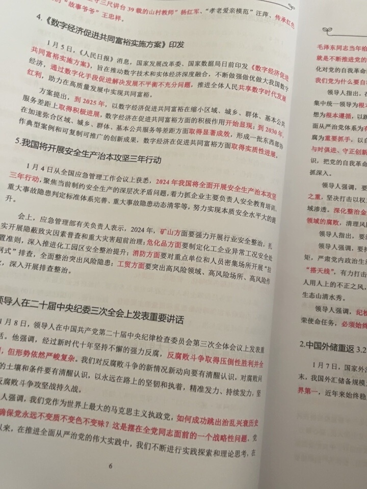 评价晒图
