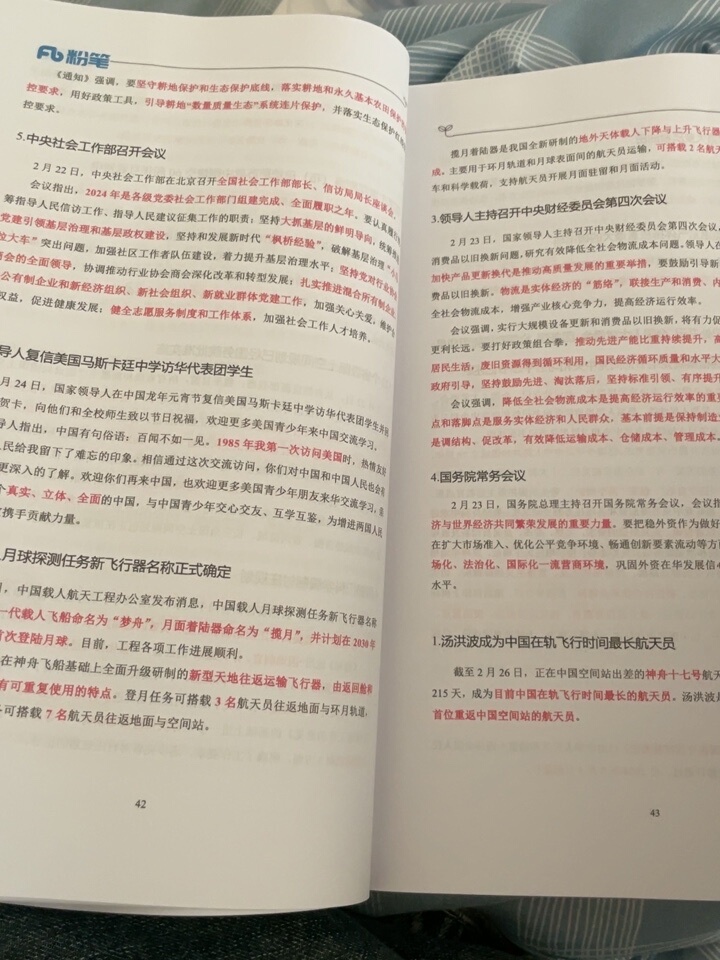 评价晒图