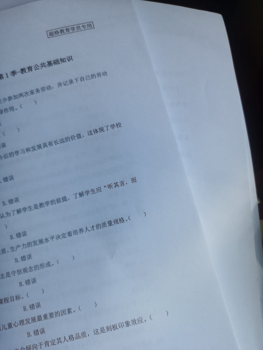 评价晒图