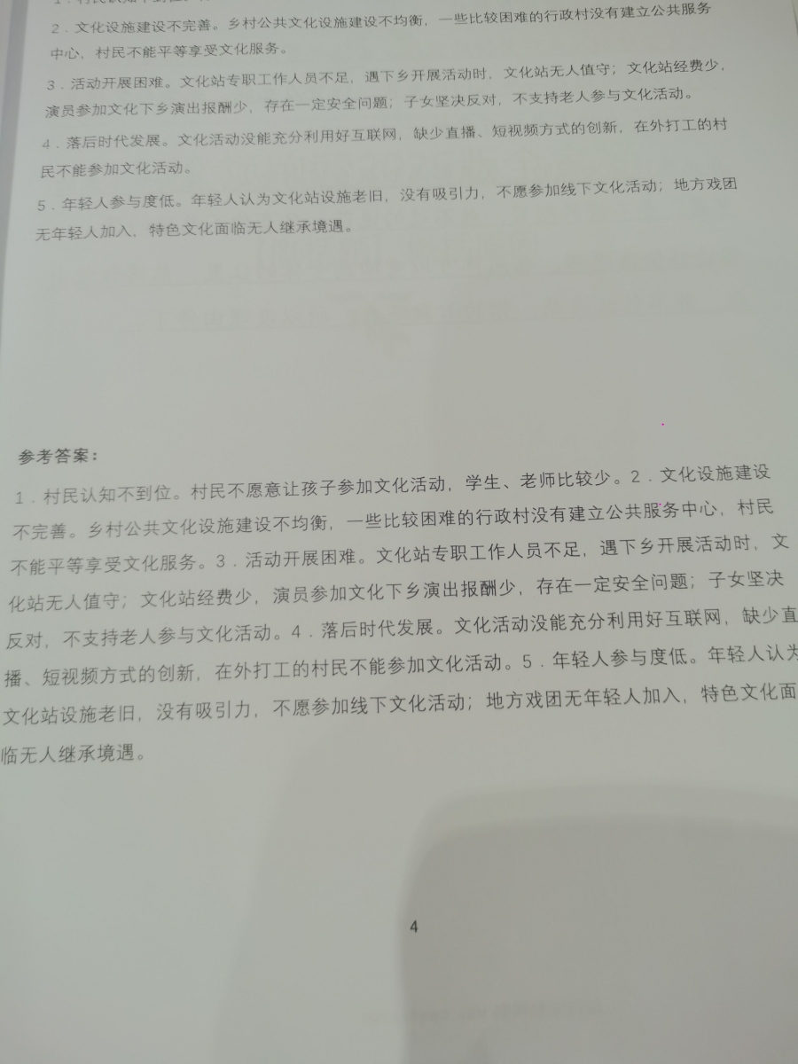 评价晒图