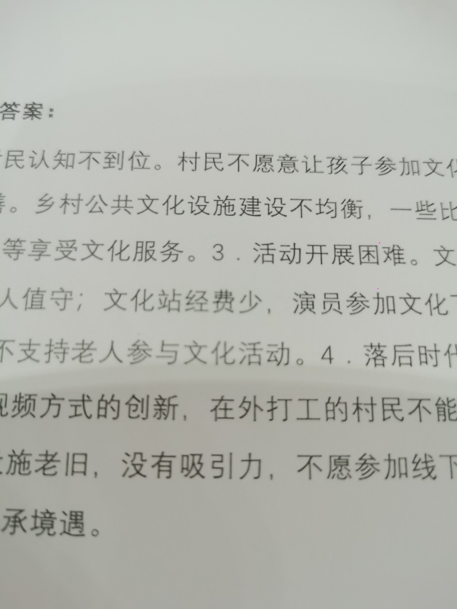 评价晒图