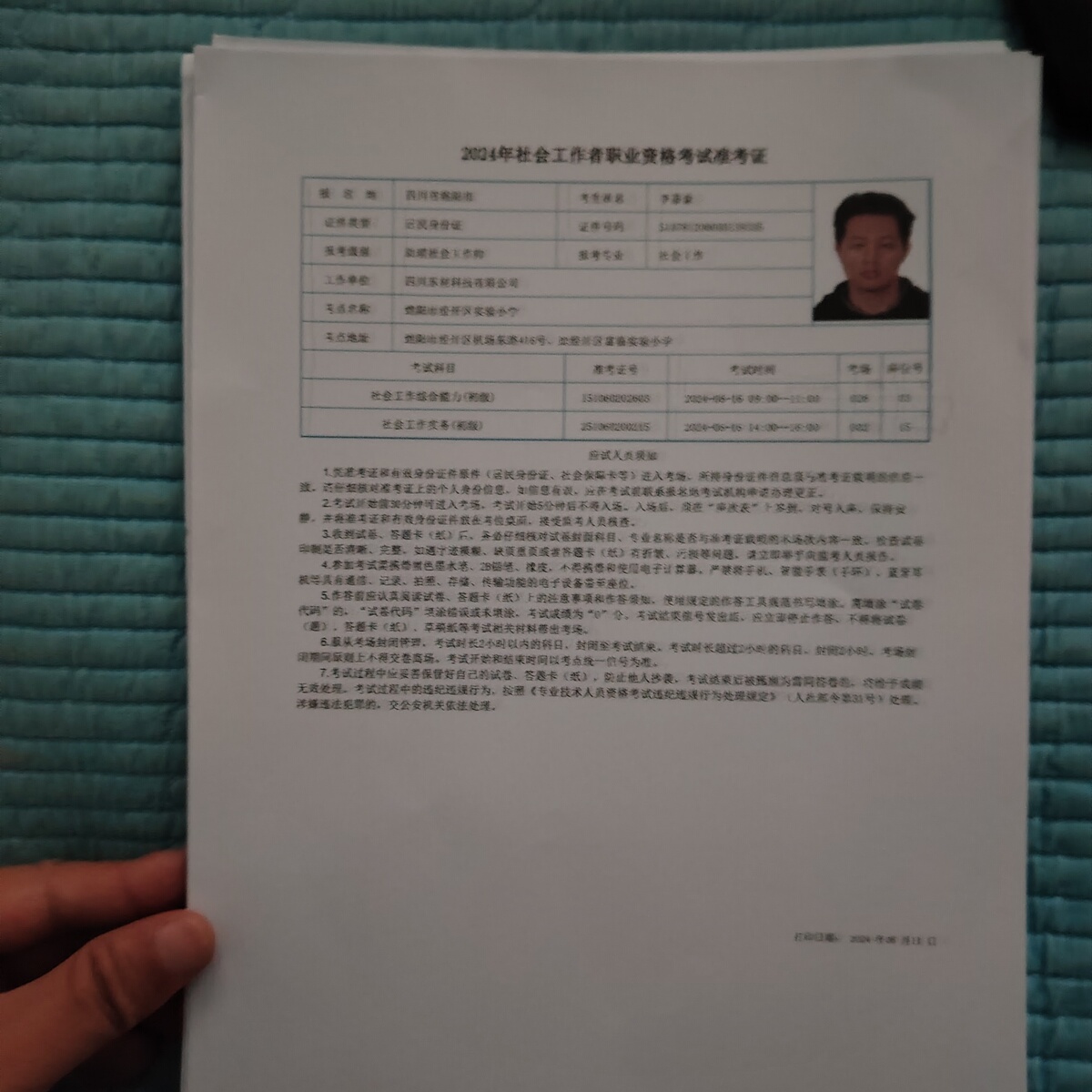 评价晒图