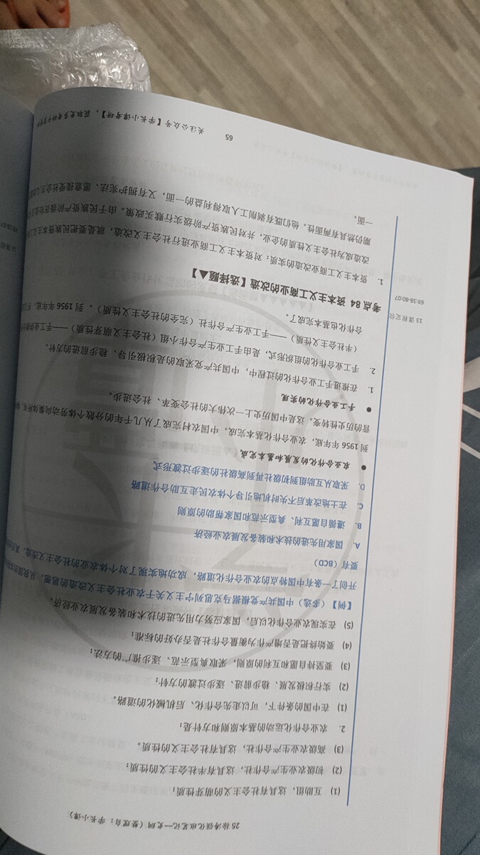 评价晒图