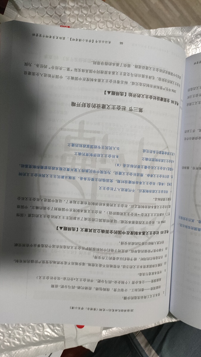 评价晒图