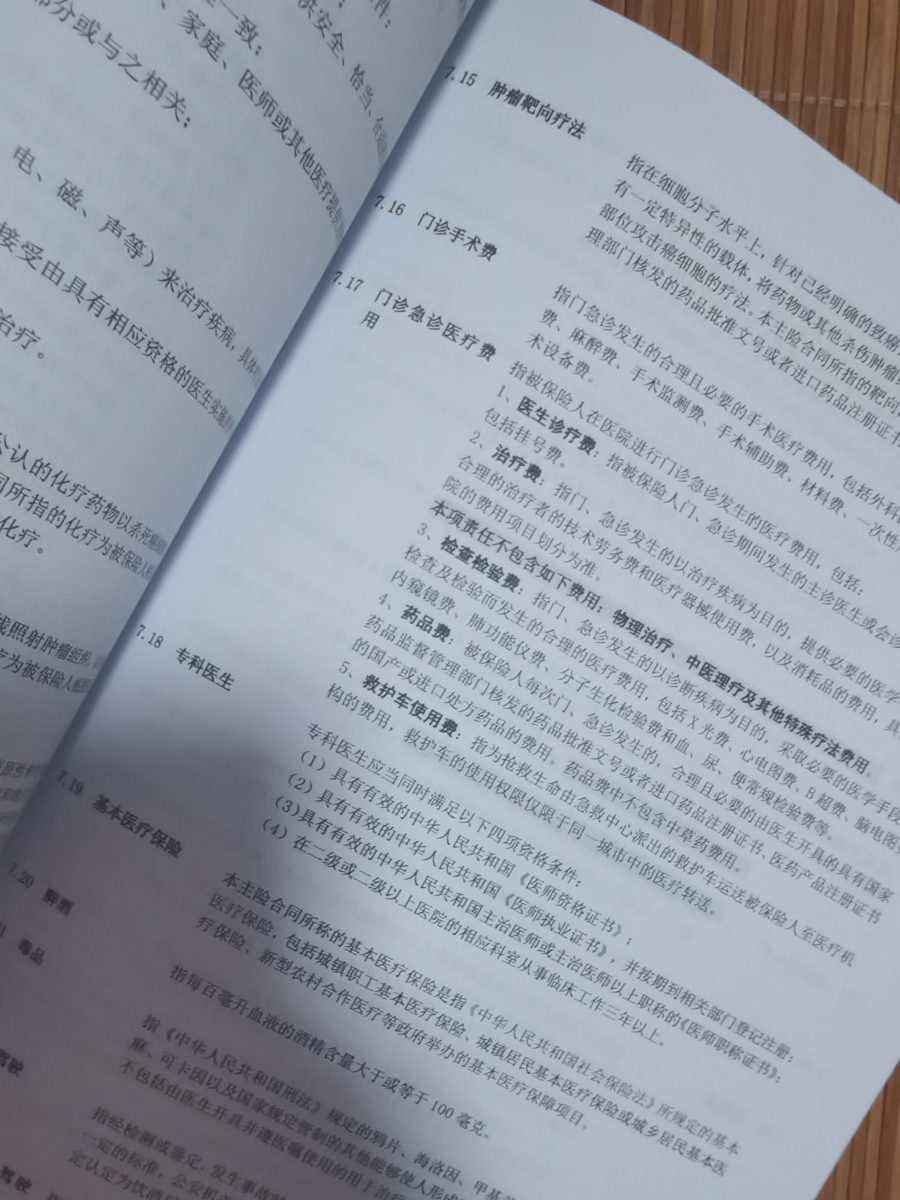 评价晒图