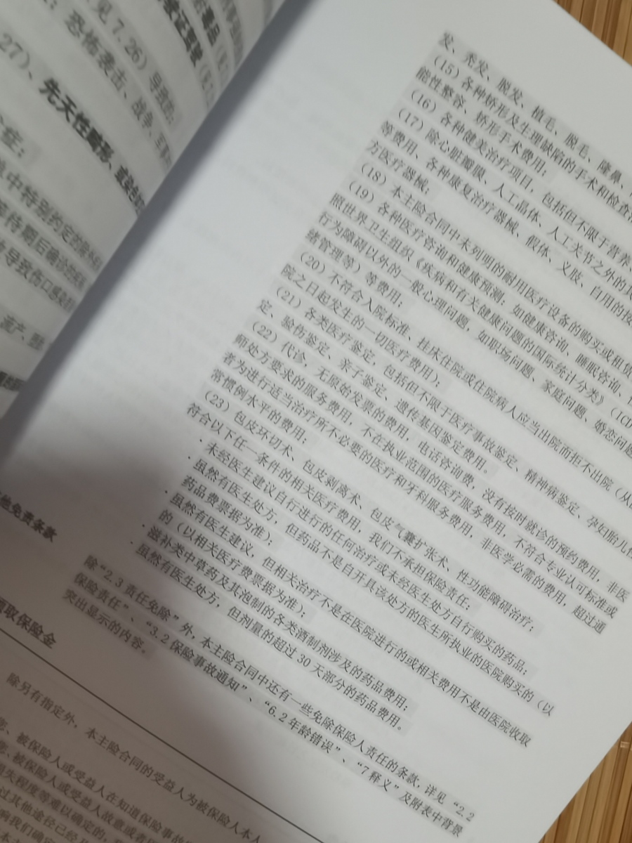 评价晒图