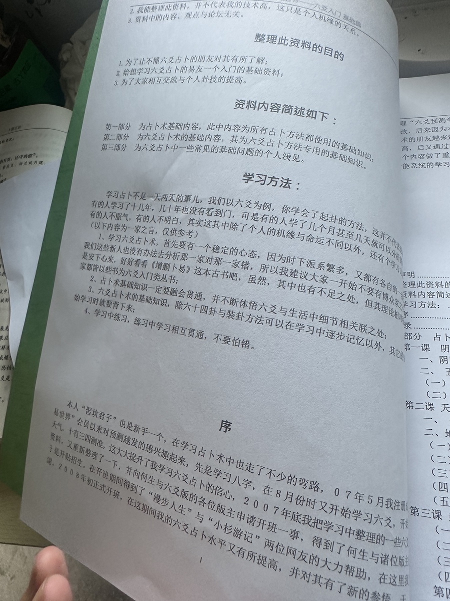 评价晒图